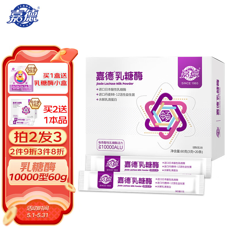 京东京东好物 2023-05-23 - 第10张 | 最新购物优惠券 京东京东好物 2023-05-23 - 第10张 | 最新购物优惠券