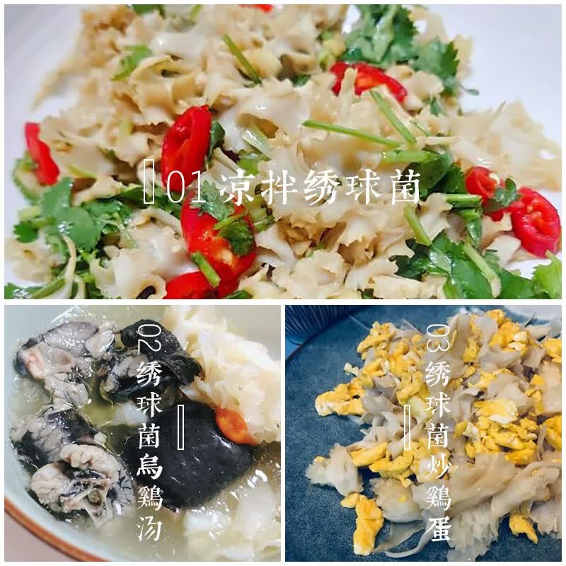 百年云松【天然坊】香格里拉新鲜绣球菌 云南珍贵菌菇 火锅、家宴美食 1000克
