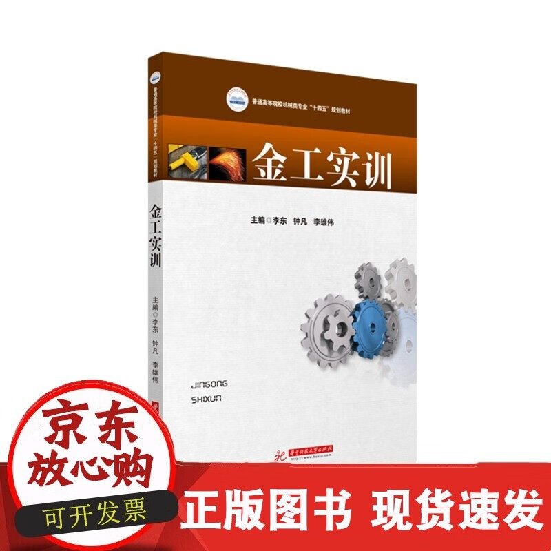 金工实训  9787568074995C