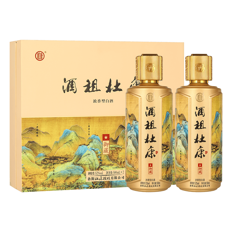 杜康酒祖杜康酒祖御藏窖龄30年浓香型白酒婚宴喜酒整箱纯粮酒送礼宴请 52度 500mL 2瓶 礼盒装
