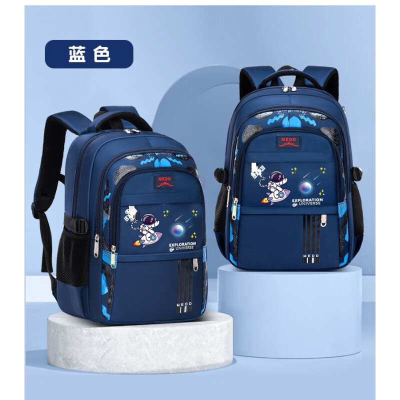 medyst小学生太空人书包儿童男孩双肩包减负护脊轻便印 太空人宝蓝色