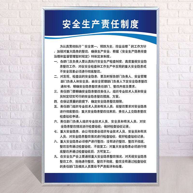 溪沫安全生产责任制度规章制度全员安全操作规程公示企业警示标识牌车