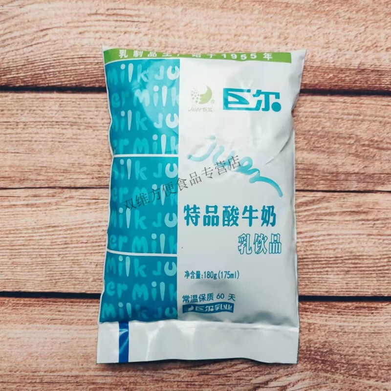 茗仟(mingqian)洛阳特产巨尔酸奶180g10袋15袋特品酸牛奶口感酸爽饮品