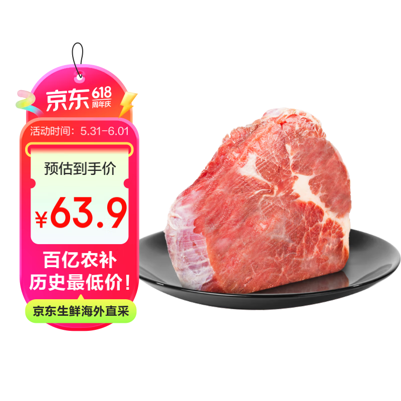 京东超市海外直采 进口原切大块牛肩肉 1.5kg 炖煮 烧烤 炒菜