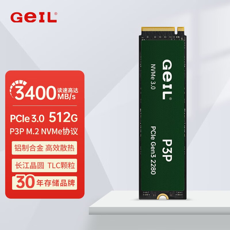 GEILGeIL金邦 P3L固态硬盘台式机SSD笔记本电脑M.2(NVMe协议)高速m2 P3P 512G 3400MB/S【TLC】