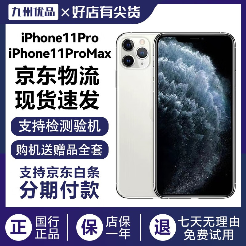 苹果11Promax 二手 Apple iphone 11 