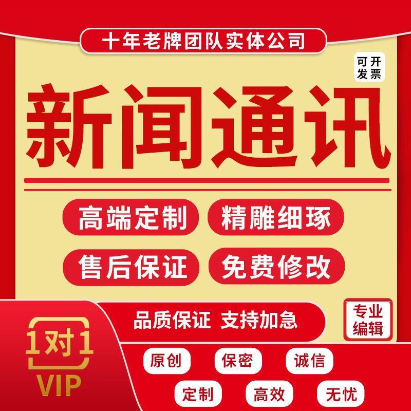 软文与新闻的区别(新闻软文写作的四大要点)