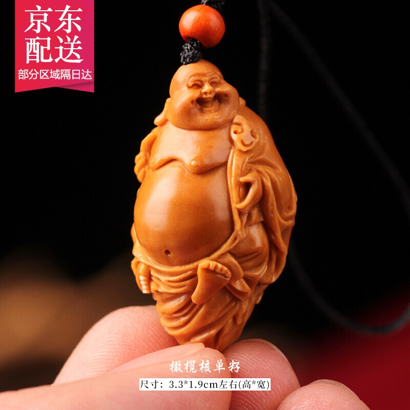 核精雕单籽自在弥勒手工雕刻橄榄胡核背云吊坠手把件diy配饰 橄榄核雕