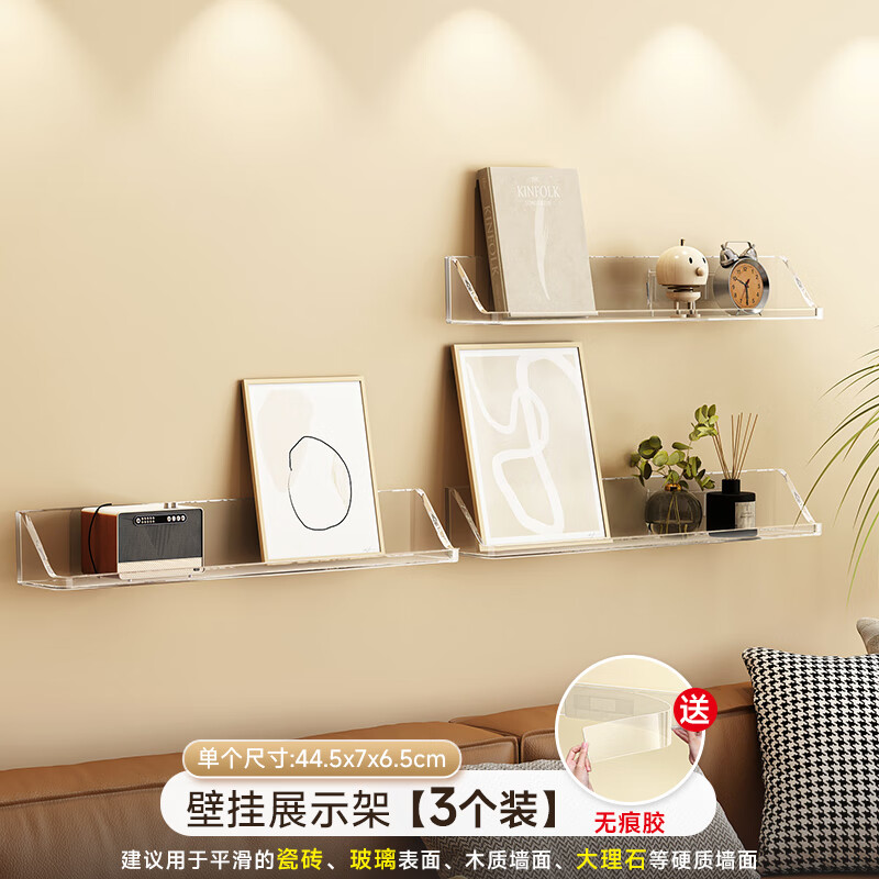 宏卿馨照片展示架挂墙上亚克力一字隔板床头收纳架免打孔相框摆台