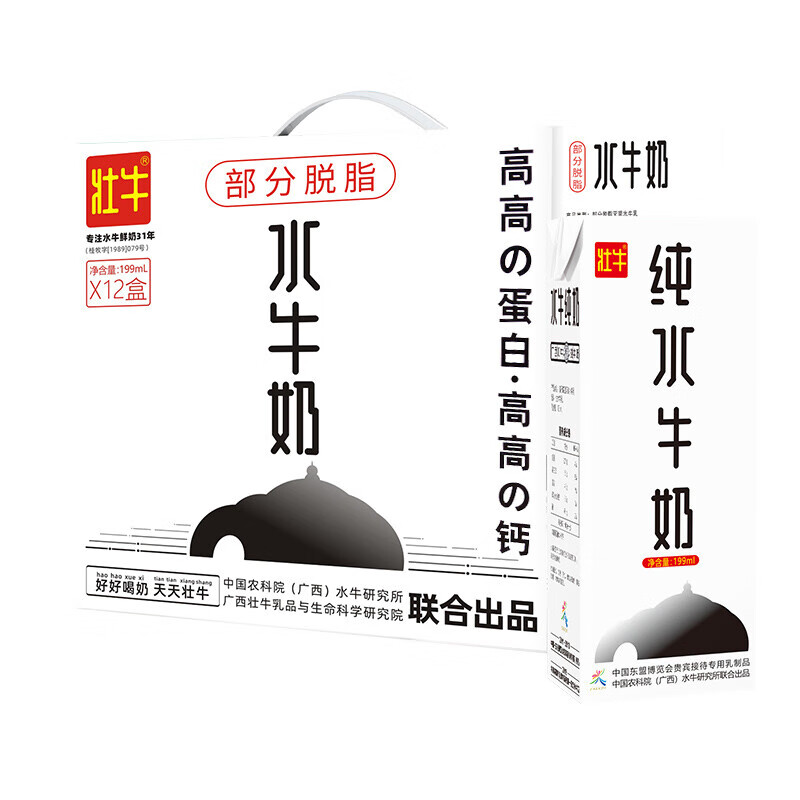 壮牛水牛奶纯牛奶中国农科院广西水牛研究所联合出品学生成人早餐整箱