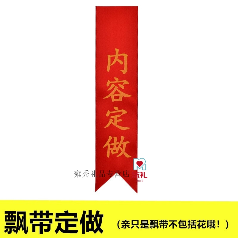 糺九 退伍大红花订做佩戴胸花开业退休新兵参军入伍光荣花表彰小红花