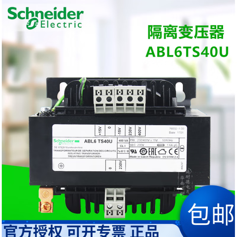 施耐德隔离变压器 施耐德电气隔离变压器abl6ts63u40u25u250u1 abl6ts