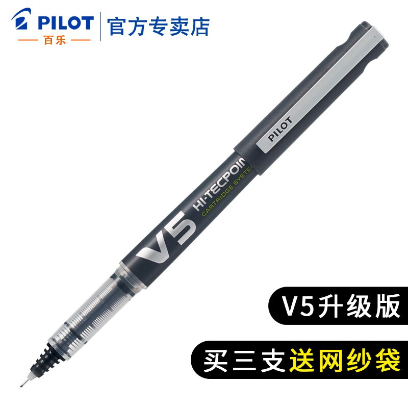 日本pilot百乐bxc-v5水性笔大v5升级版直液式水笔学生考试专用中性