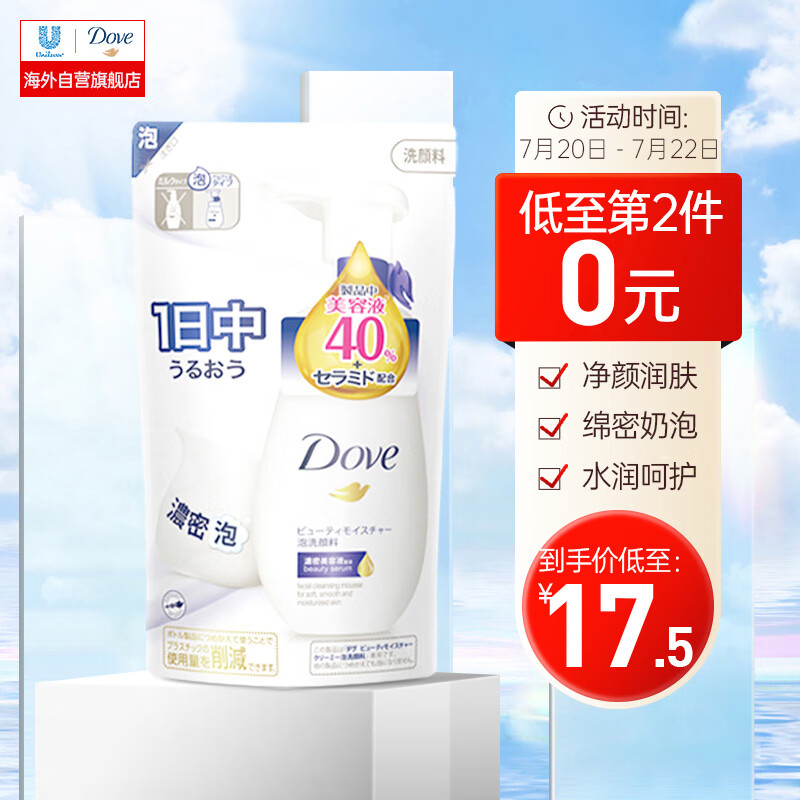 京东京东爆品 2022-07-20 - 第18张  | 最新购物优惠券