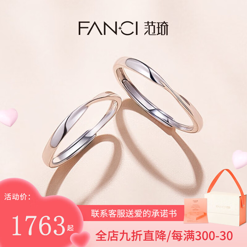 用后解密范琦（Fanci）铂金戒指测评好不好，真实感受大揭秘