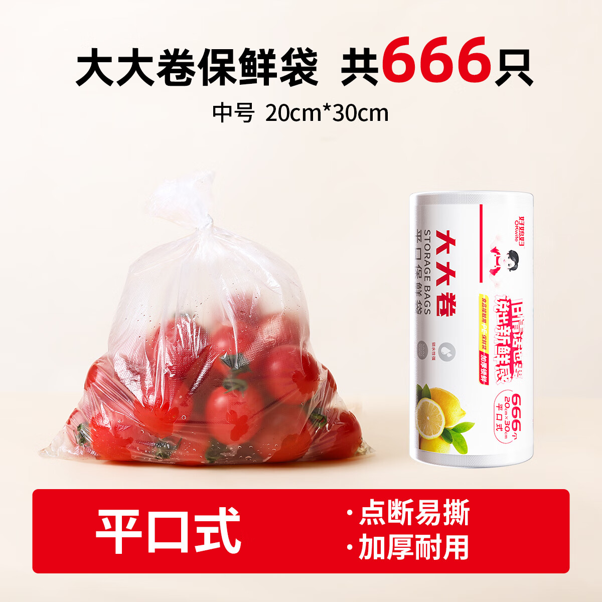 ��ϱ��ƽ��һ���Ա��ʴ���żӺ��������ʳƷ�������ܷ���ʹ������ �к�20*30cm��666ֻ�� 14.9Ԫ