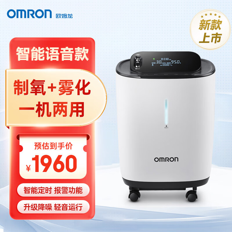 欧姆龙制氧机，最理想的解决方案