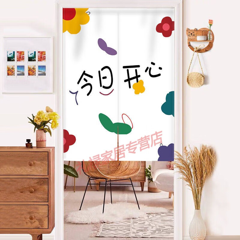 厨房卧室挂帘隔断帘半截门帘ins风成品窗帘遮光布 今日开心【分片式】