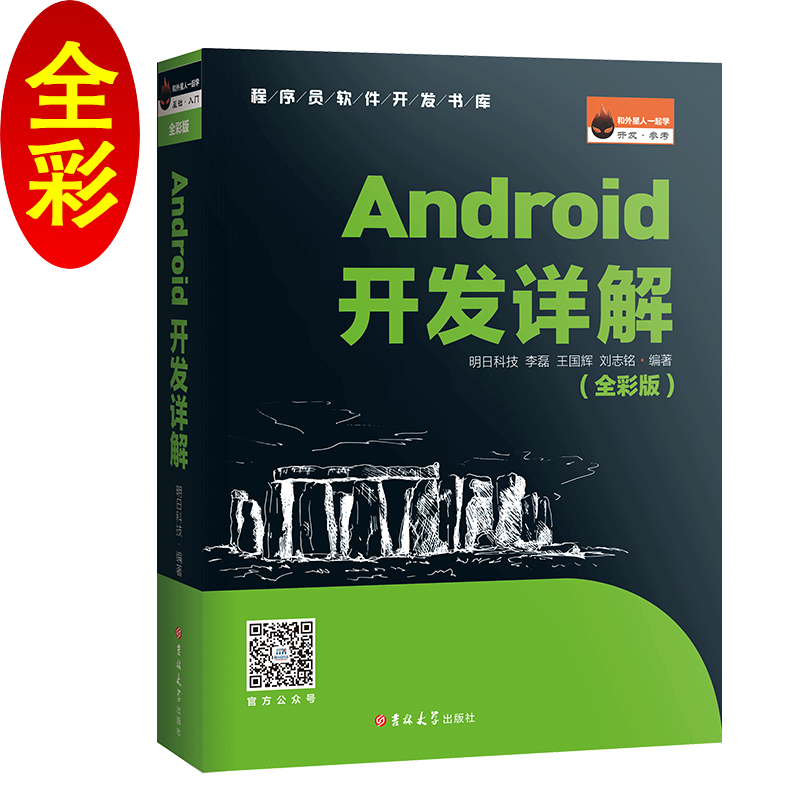 移动开发商品历史价格走势与销量分析