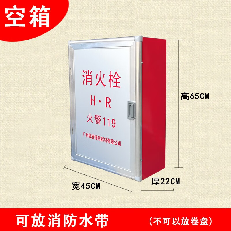 消火栓箱消防栓箱水带箱卷盘消防柜室内消火栓消防箱套装消防器材 水带空箱（65*45*22CM）怎么样,好用不?