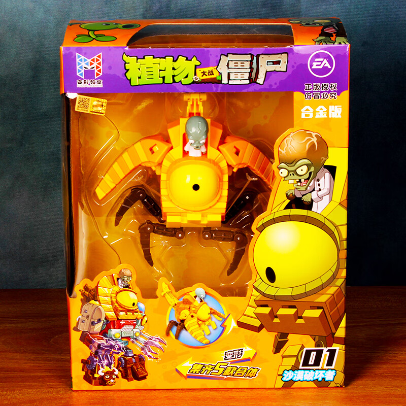 植物大战僵尸-沙漠破坏者2601平原战车2603机械鲨鱼2608男孩玩具 植物