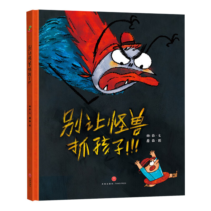 学会爱自己全3册平装不要随便摸我不要随便