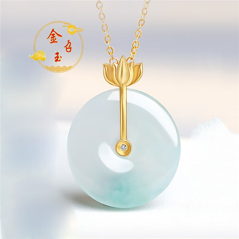金召玉金镶玉翡翠平安扣吊坠女款18k金莲花镶翡翠玉坠 含18k金项链