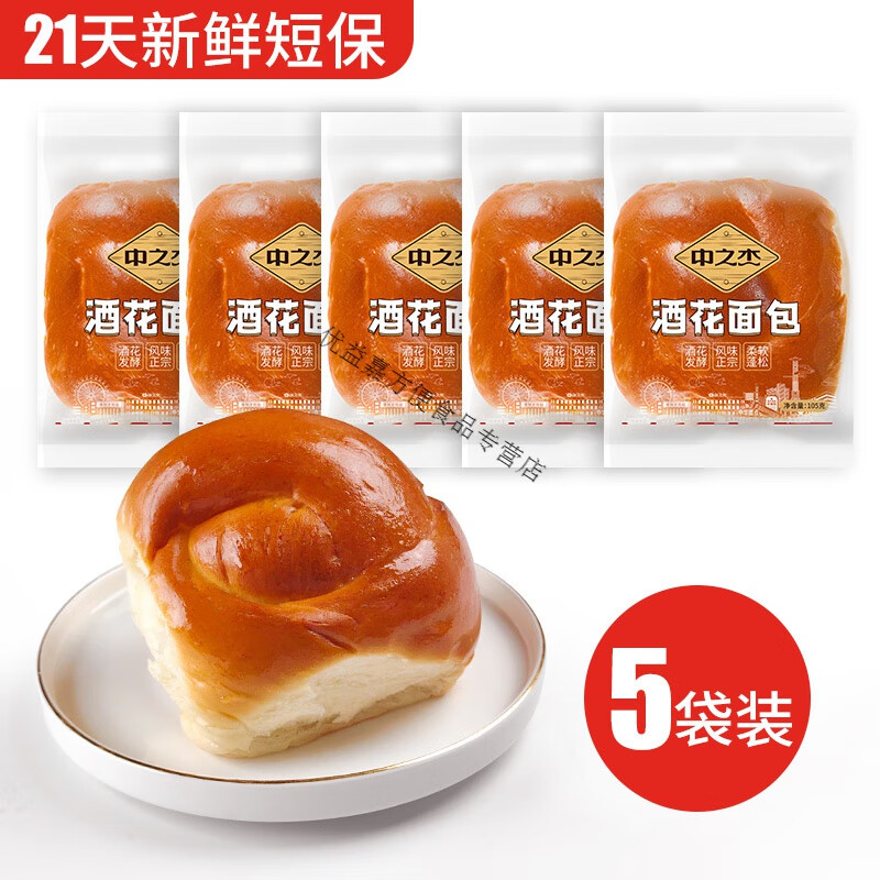 中之杰老式东北酒花面包手撕方便速食早餐宿舍零食整箱 老式酒花面包5袋/箱