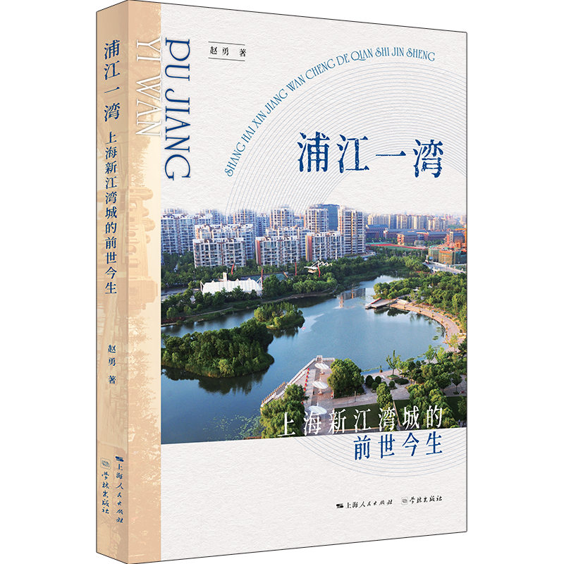 浦江一湾