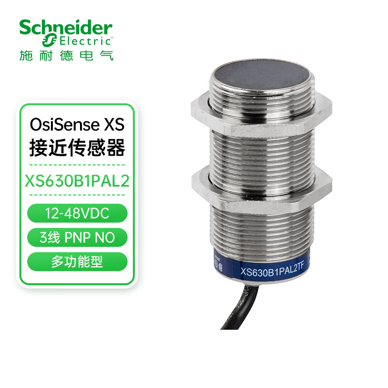 施耐德电气传感器 osisense xs 多功能型(圆柱型) 12-48vdc 埋入式 xs
