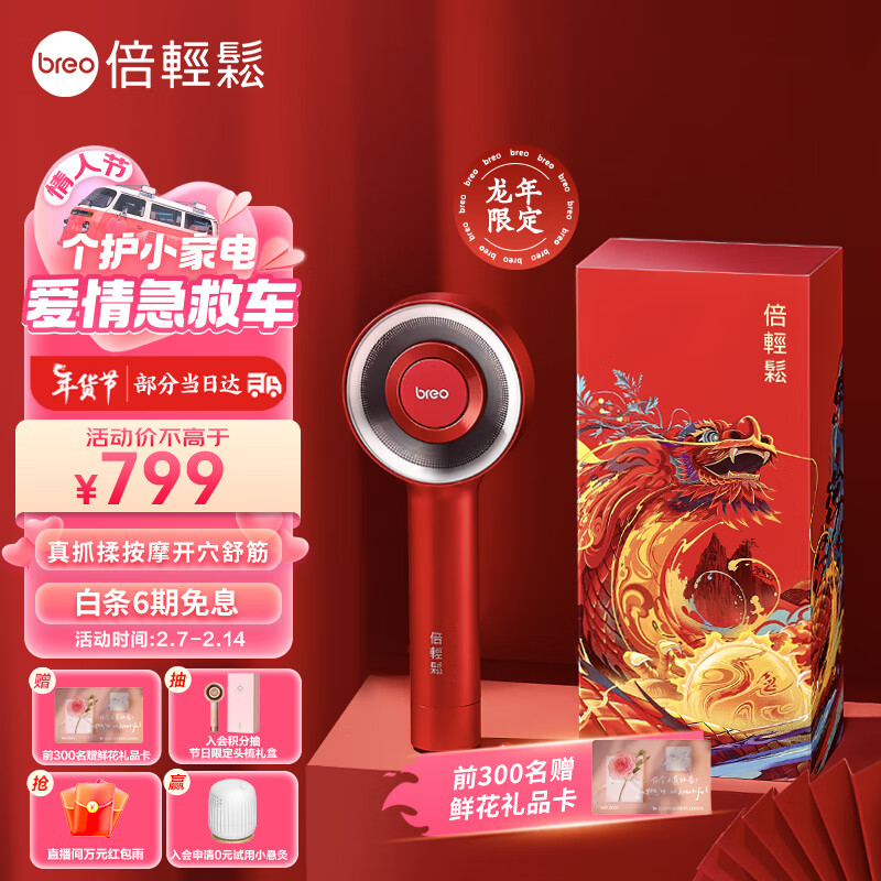 京东新品首发 2024-02-10 - 第9张  | 最新购物优惠券