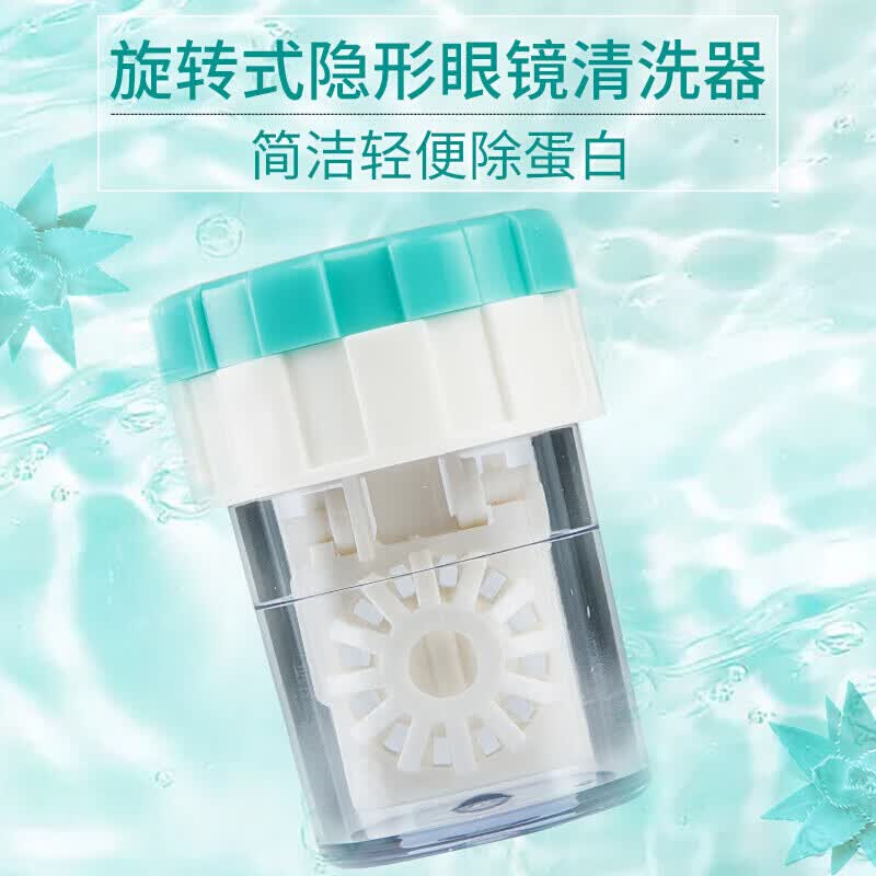 eyekan凯达隐形眼镜美瞳 清洗器手动转动去除蛋白沉淀物 镜片伴侣盒双