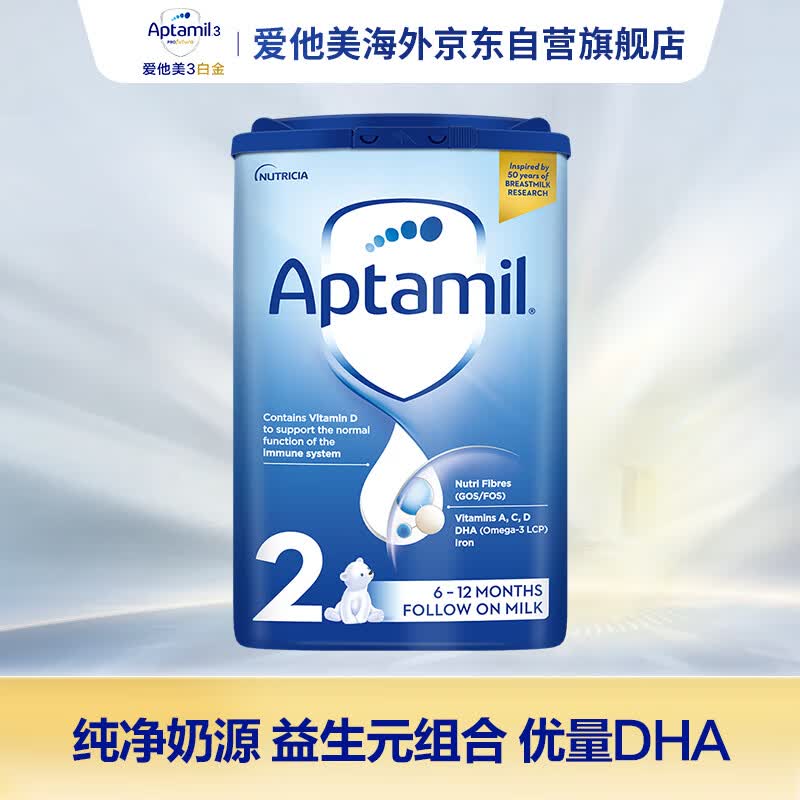 爱他美（Aptamil）英国经典版较大婴儿配方奶粉2段（6-12个月）易乐罐800g 怎么看?