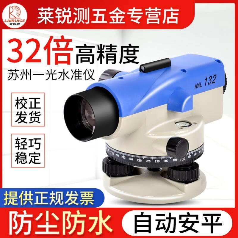 苏州一光水准仪38倍dsz2自动安平dsz1苏光水平仪高精度测量仪 测微器