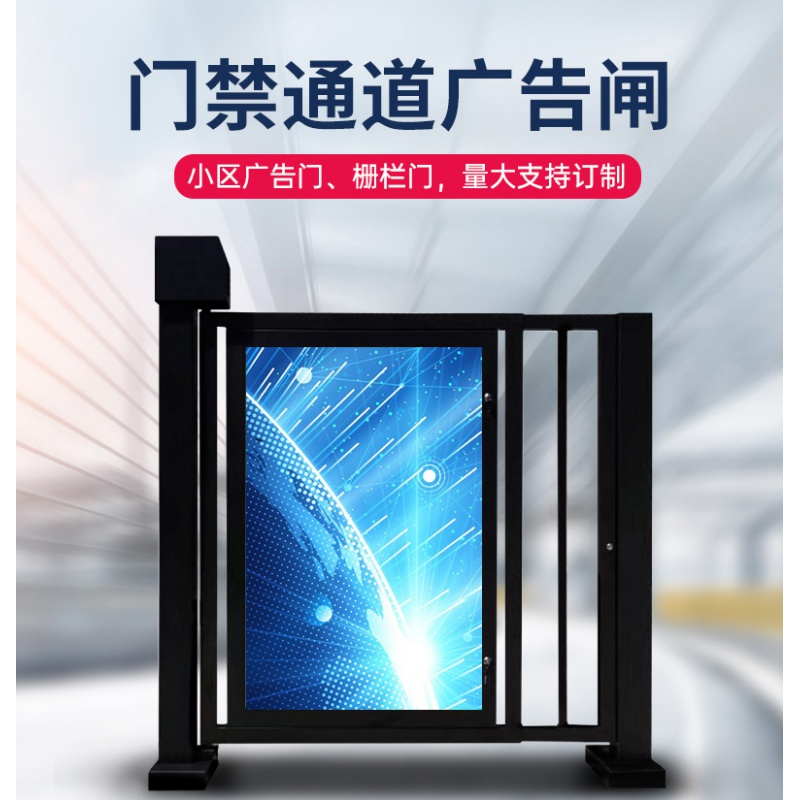 小区广告门栅栏门铁门自动门电动刷卡人脸识别人行通道闸 自动广告门