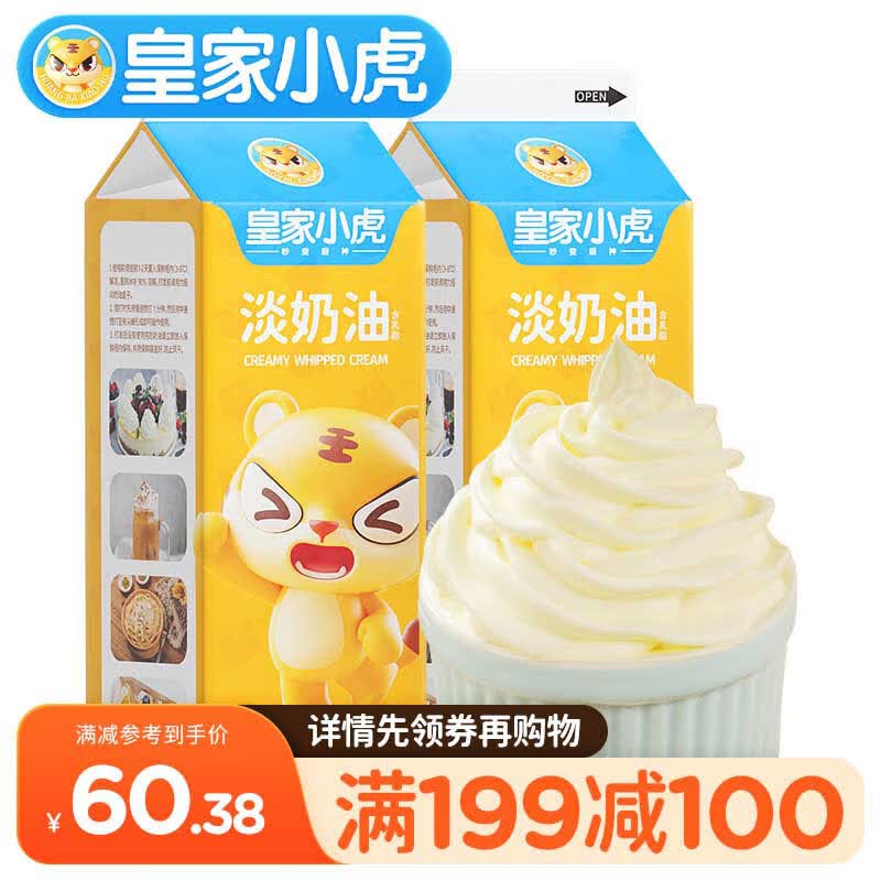 皇家小虎 淡奶油【199-100专区】 【1升*4盒】大包装