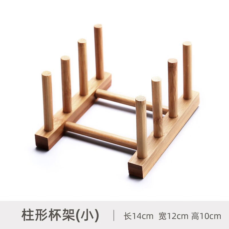 唐丰竹制柱形杯架家用客厅茶杯沥水架功夫茶品茗杯置物架简约日式