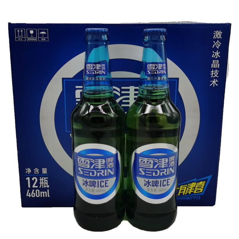 5折 雪津啤酒ice冰啤 460毫升12瓶玻璃瓶整箱装 460ml*12瓶 l*12瓶