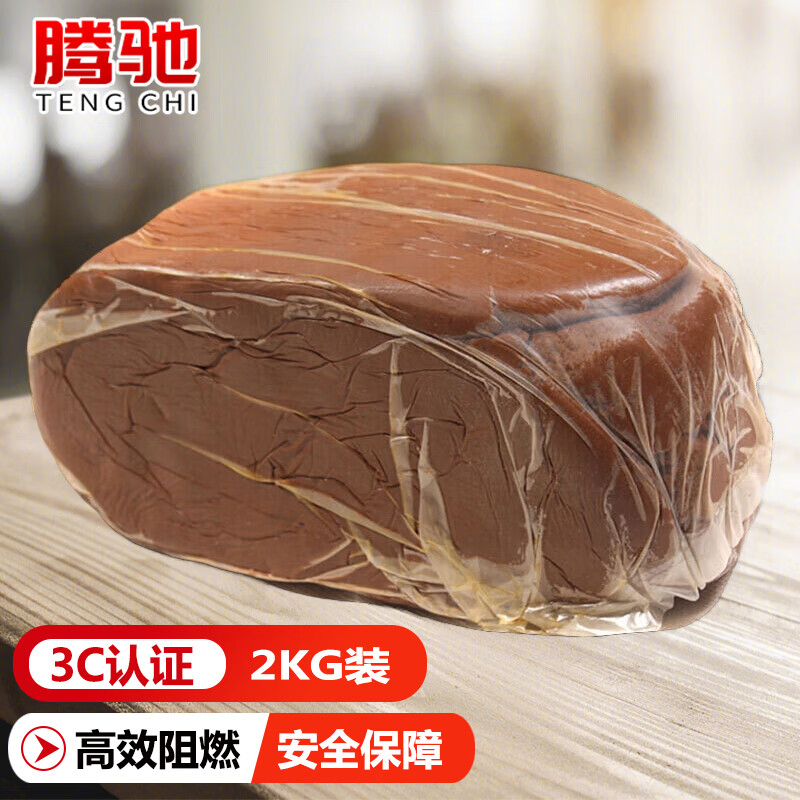 腾驰 防火泥封堵胶泥有机防火堵料绝缘阻燃耐高温空调堵洞密封胶泥2KG高性价比高么？