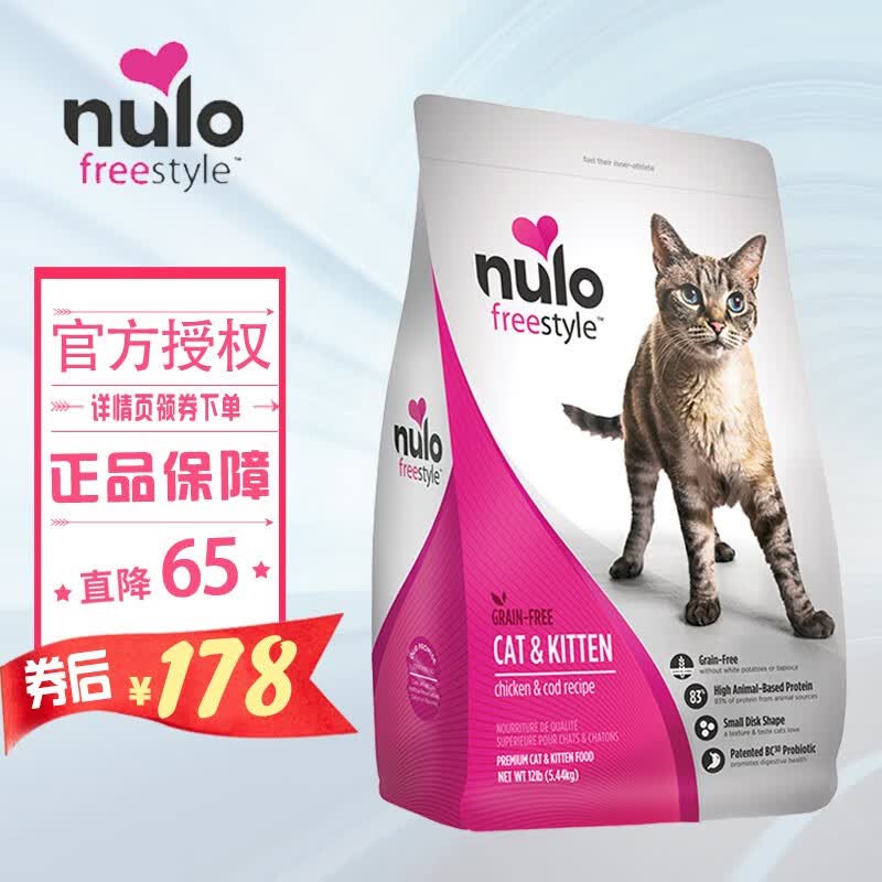 NULO猫粮无谷全价猫粮进口自由天性12磅幼猫成猫 【24.2.2鸡肉】12磅/5.4kg属于什么档次？