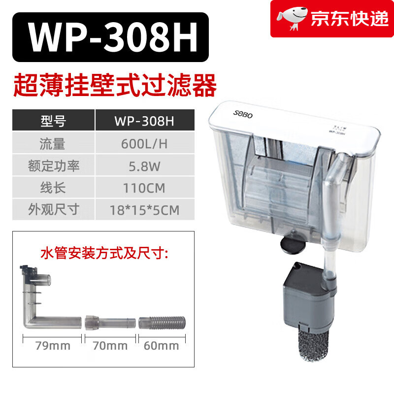 松寶魚缸壁掛過濾器超薄瀑布式過濾器水族箱增氧循環(huán)過濾超靜音泵 WP-308H濾卡