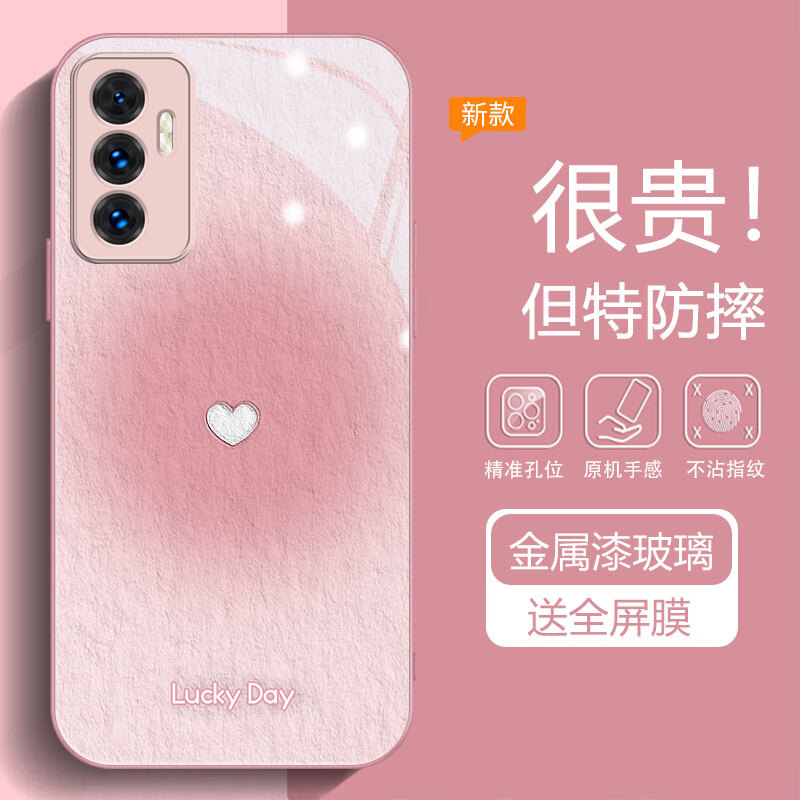 沫歌 适用vivo S10手机壳新款s10e保护套硅胶直边镜头全包超薄防摔玻璃简约高级感轻奢轻奢个性男女款 vivo S10E【粉色】MG爱心