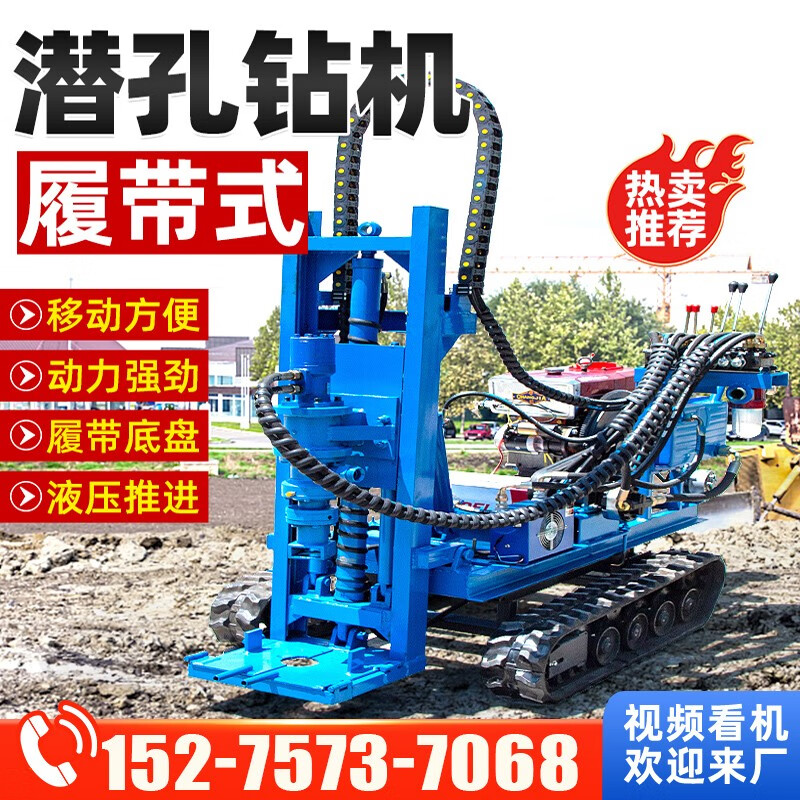 hw潜孔钻机打桩机光伏长螺旋钻孔机大棚桩拧地钉履带小钻机钻孔 潜孔