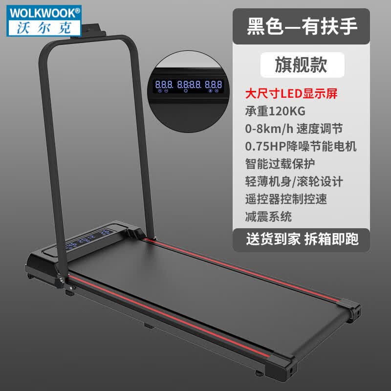 WOLK WOOK电动跑步机家用款小型室内可折叠静音迷你健身平板走路走步机 旗舰款