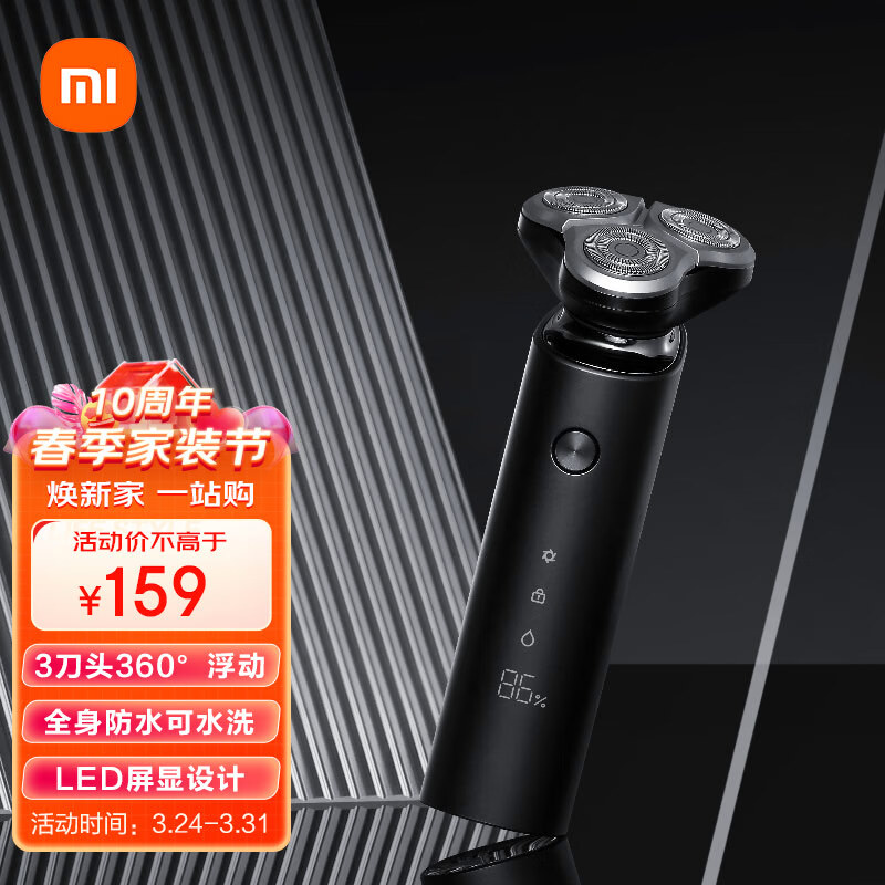米家 小米电动剃须刀刮胡刀胡须刀 360°浮动三刀头 双层刀片 全身水洗 超长续航 S500属于什么档次？