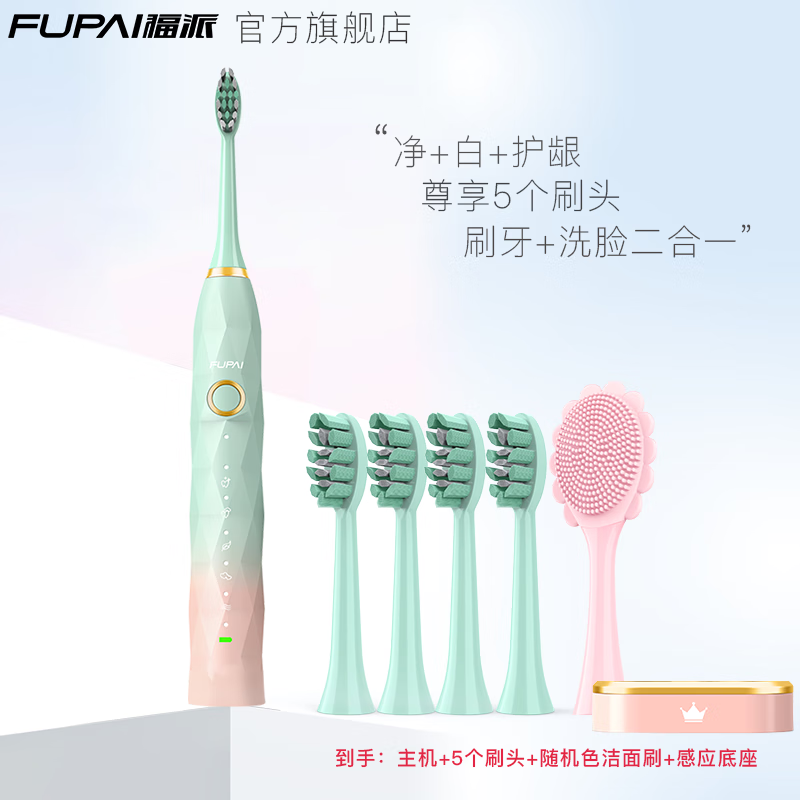 思亚希irest电动牙刷排名前十名笑容家usm法缇丽ile 浮翠(感应底座 5