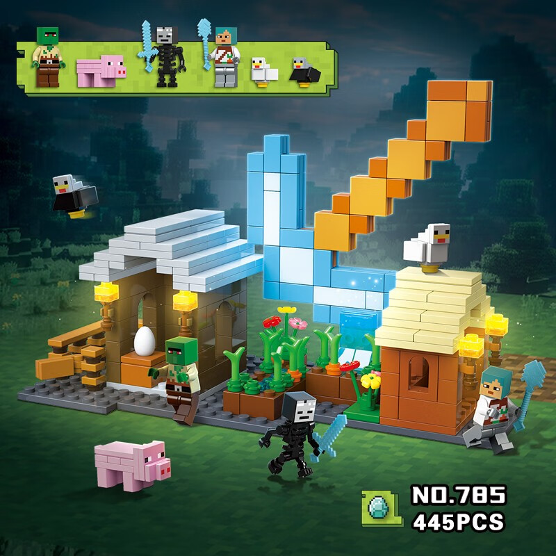 我的世界积木挖掘矿石游戏镐子斧头场景方块小颗粒拼装儿童玩具 785我