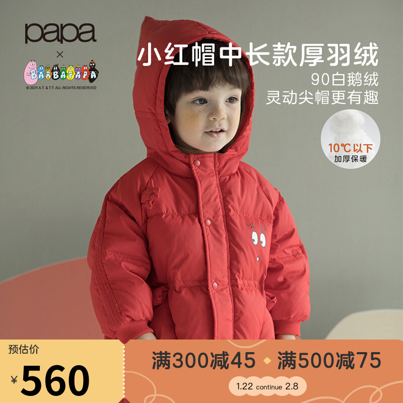 [联名款]papa x 巴巴爸爸冬新款红色戴帽鹅绒羽绒服儿童保暖外套 红色 90cm