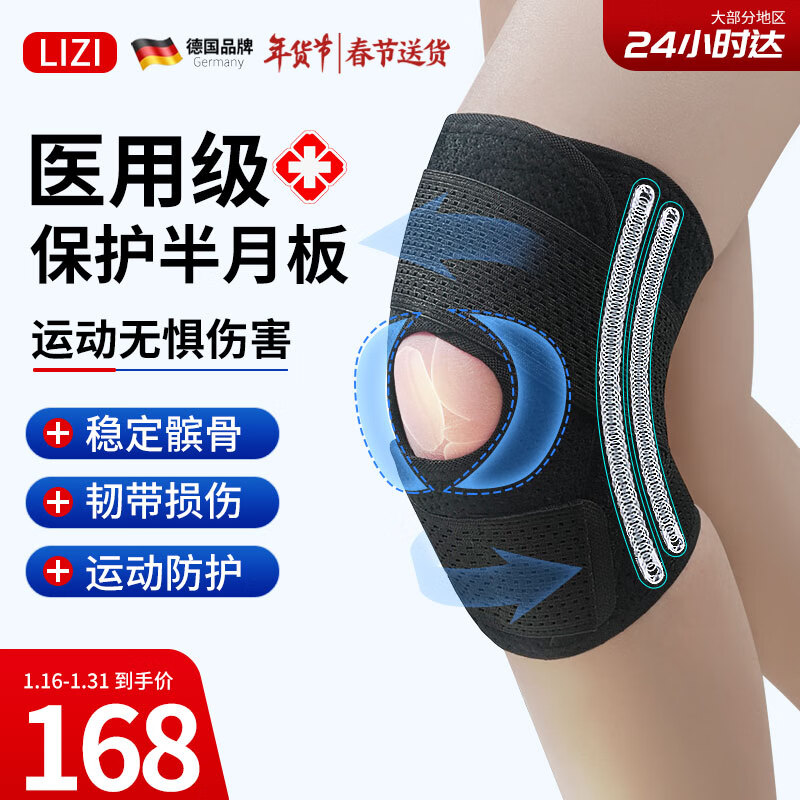 立姿（lizi）半月板损伤护膝运动跑步专用保暖男女士运动护膝盖保护关节护具髌骨固定绷带双支L