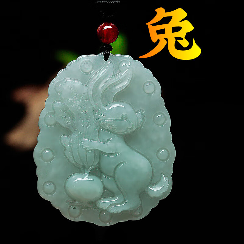 snqp玉兔吊坠大款翡翠玉石十二生肖兔吊坠吉祥物玉兔项链男女本命年